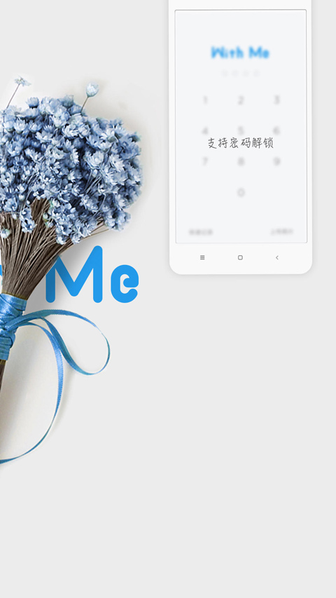 WithMe日记app软件封面