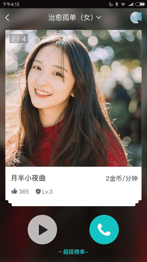 WithMe日记app软件封面