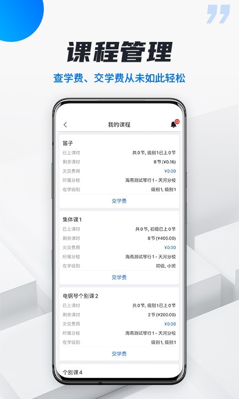 校宇宙学生端软件封面