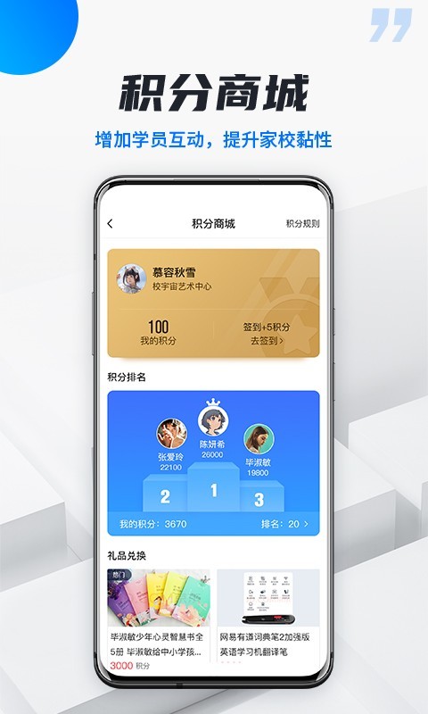 校宇宙学生端软件封面