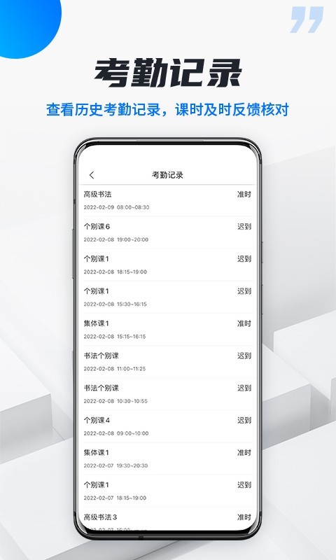 校宇宙学生端软件封面