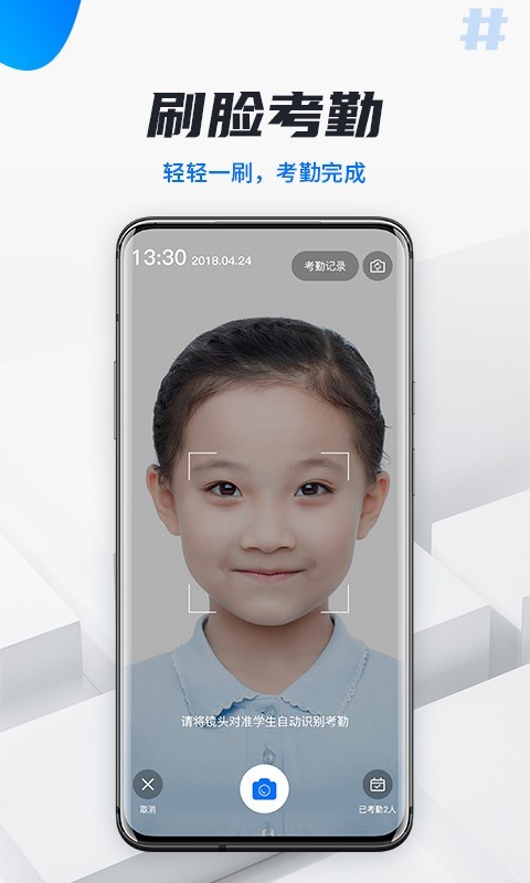 校宇宙教师端软件封面