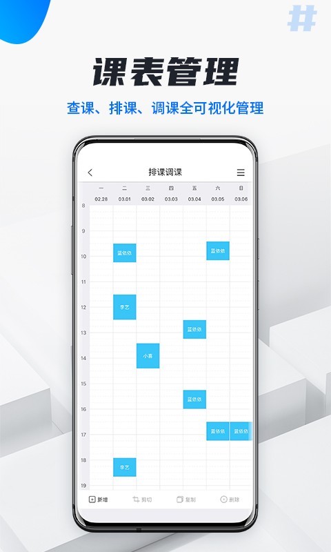 校宇宙教师端软件封面