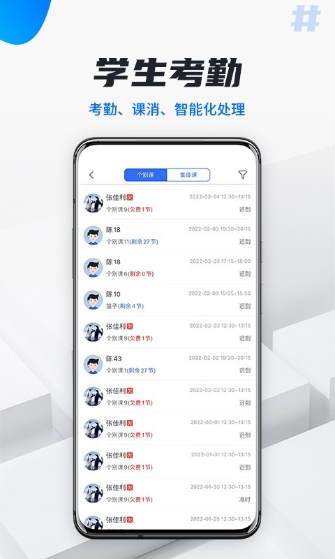 校宇宙教师端软件封面
