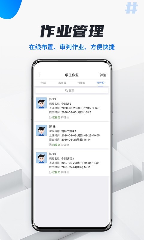 校宇宙教师端软件封面