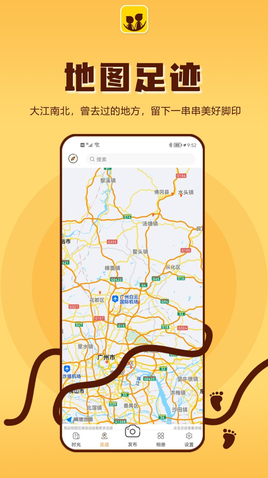 成长影记软件封面