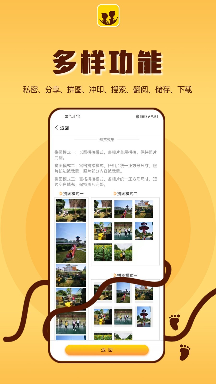 成长影记软件封面