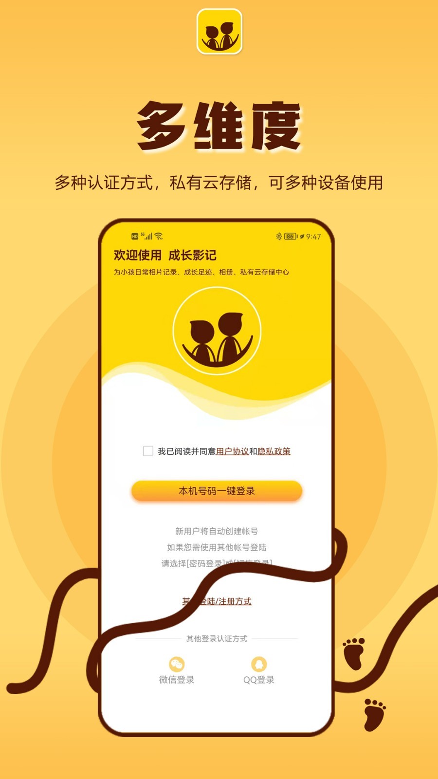 成长影记软件封面