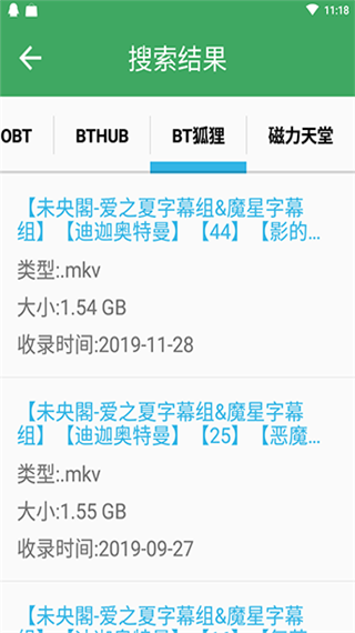 BT快搜app软件封面