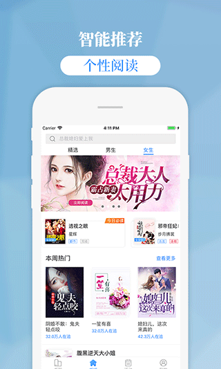 掌中云读书app软件封面