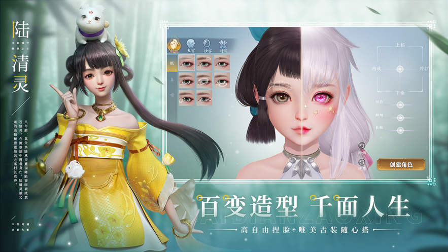 幻世九歌手游iOS软件封面