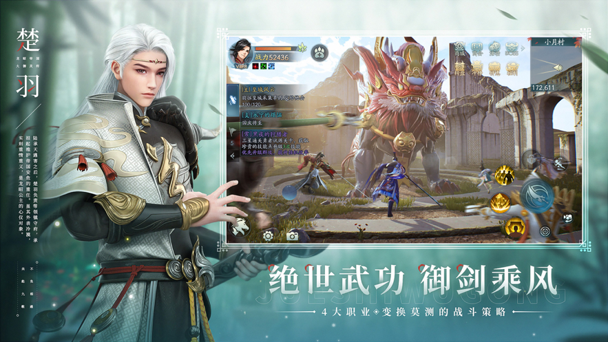 幻世九歌手游iOS软件封面