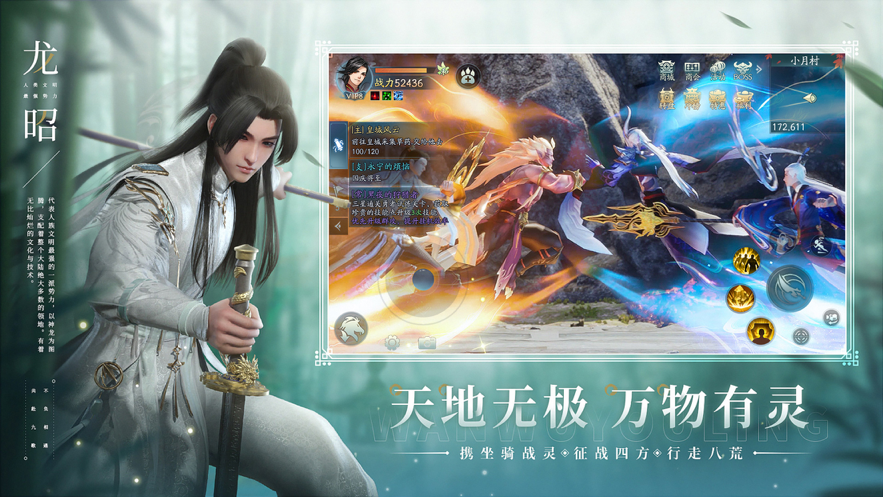 幻世九歌手游iOS软件封面