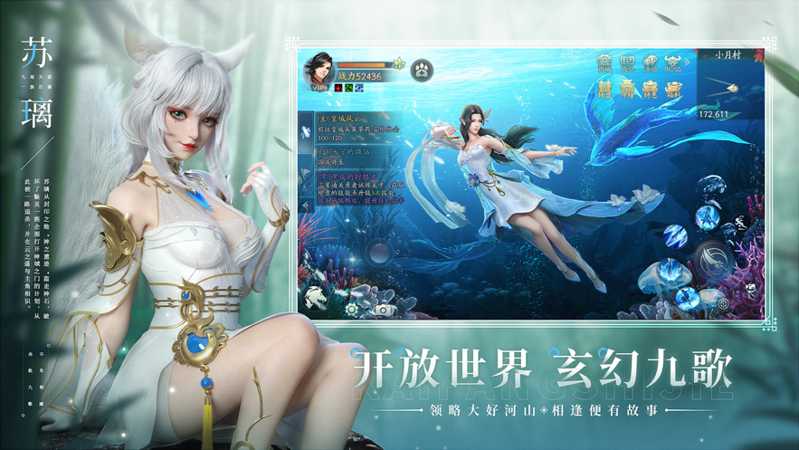 幻世九歌手游iOS软件封面