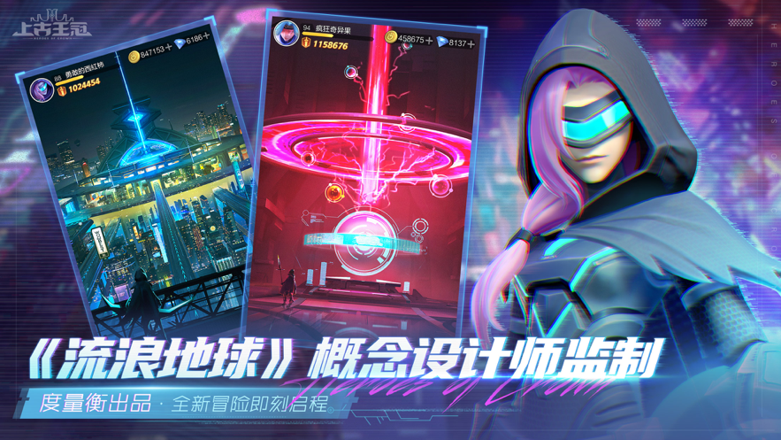 上古王冠手游iOS软件封面