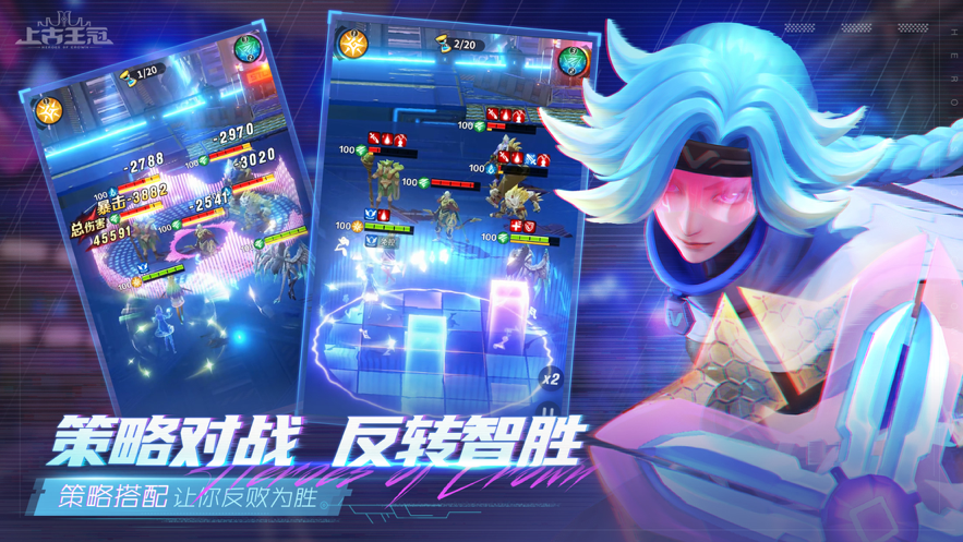 上古王冠手游iOS软件封面