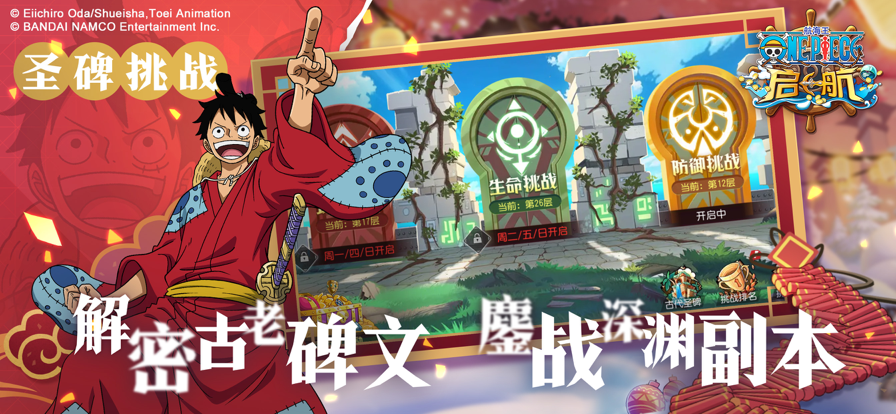 航海王启航软件封面