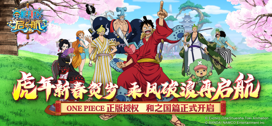 航海王启航软件封面