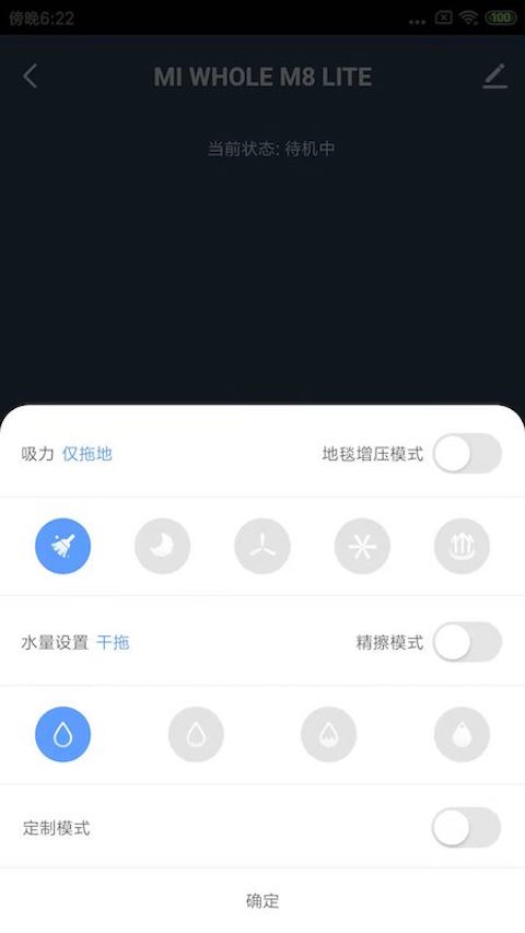 美倾智能软件封面