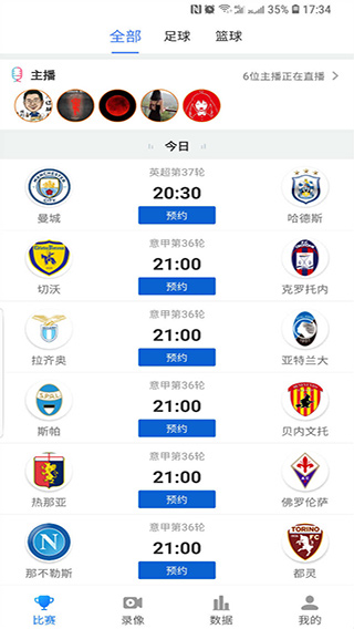 乐球吧App