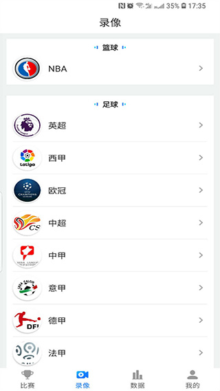 乐球吧app软件封面