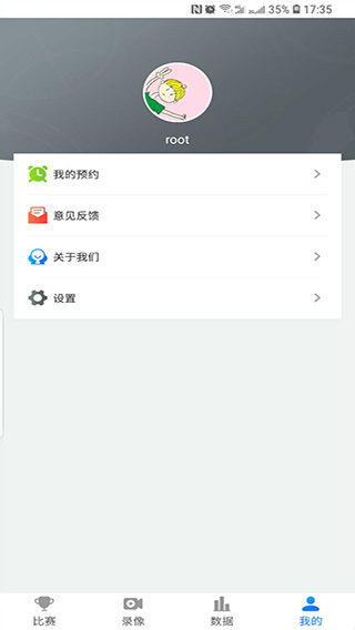 乐球吧app软件封面