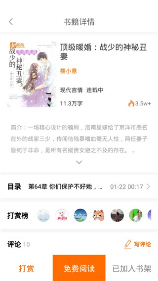 甜悦读app软件封面