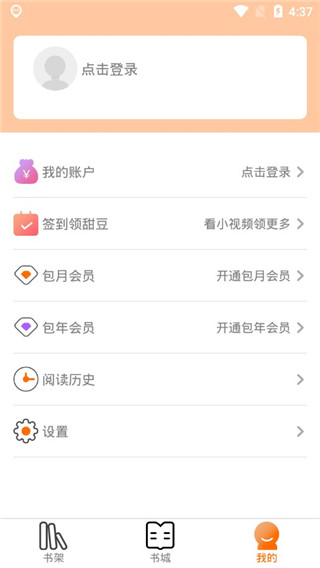 甜悦读app软件封面