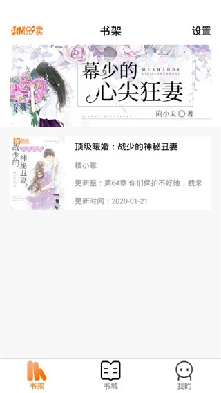 甜悦读app软件封面