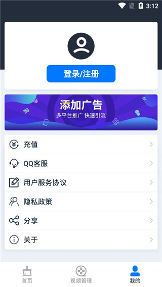 视频去水印工具软件封面