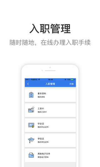 蜗壳app软件封面