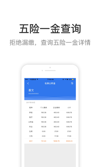 蜗壳app软件封面