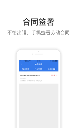 蜗壳app软件封面