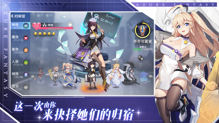 双生幻想手游iOS软件封面