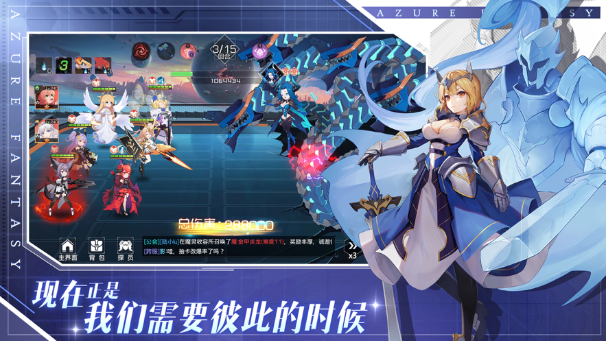 双生幻想手游iOS软件封面