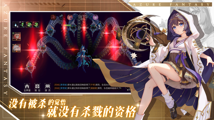 双生幻想手游iOS软件封面