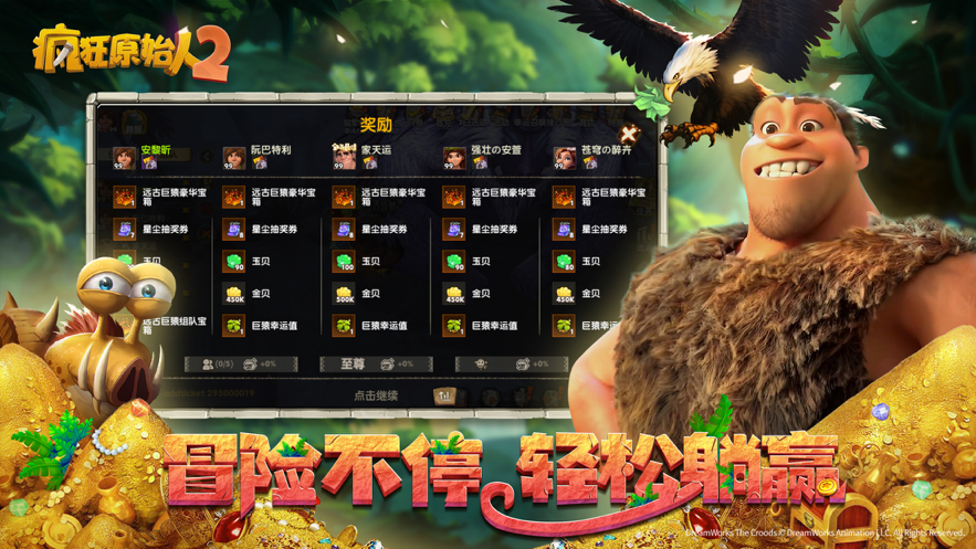 疯狂原始人2手游iOS软件封面