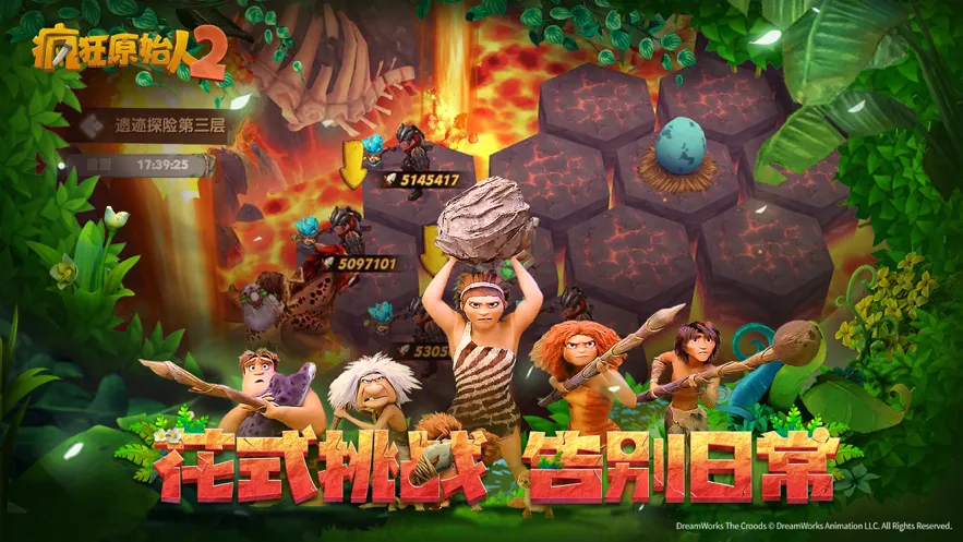 疯狂原始人2手游iOS软件封面