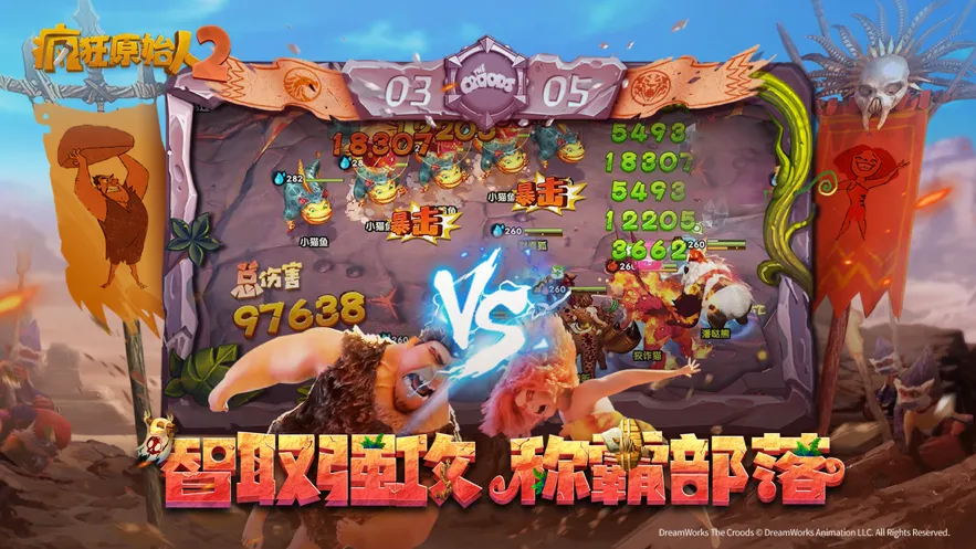 疯狂原始人2手游iOS软件封面