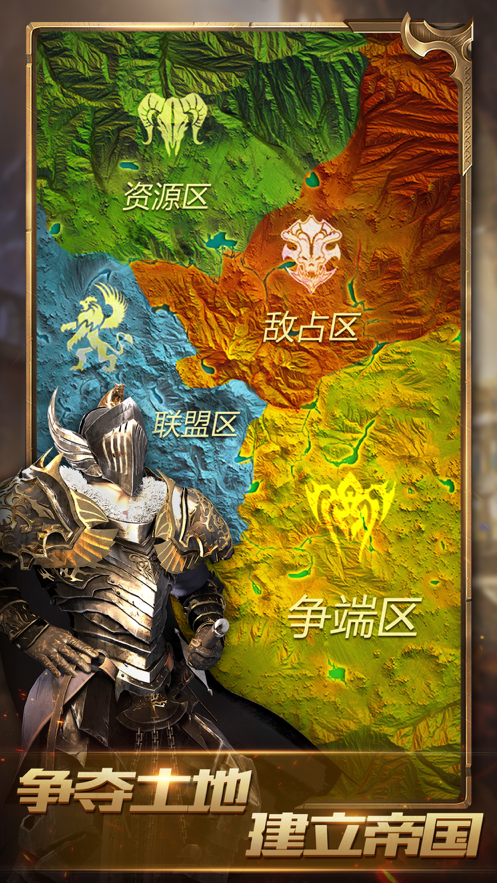 战火与秩序手游iOS软件封面