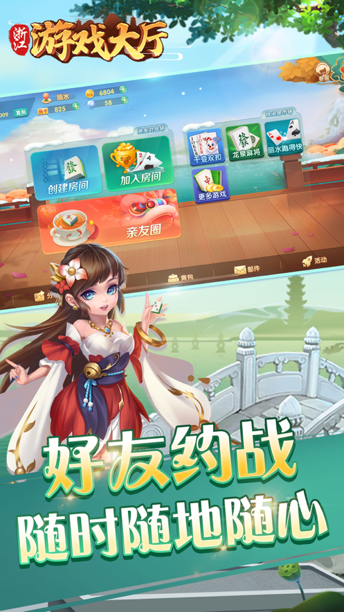 浙江游戏大厅官方免费iOS软件封面