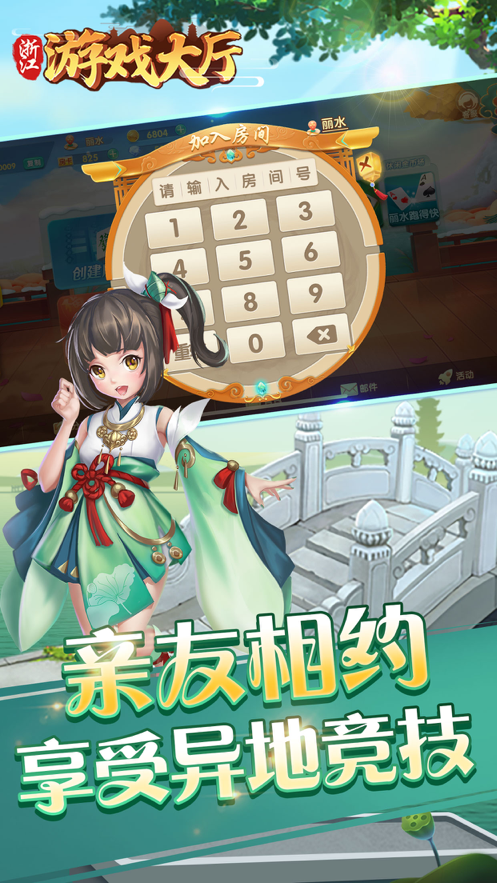 浙江游戏大厅官方免费iOS软件封面