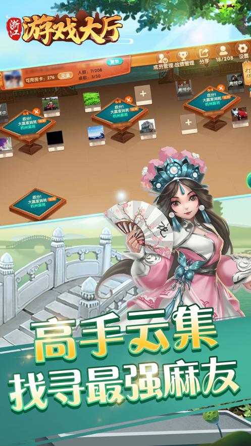 浙江游戏大厅官方免费iOS软件封面