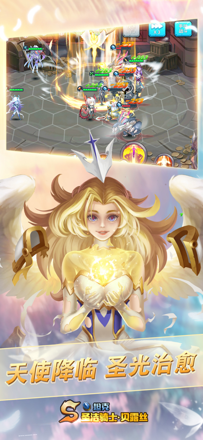 骑士的魔法战争iOS软件封面