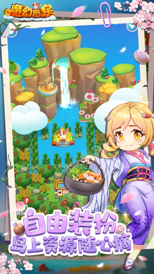魔幻厨房游戏iOS软件封面