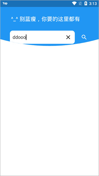 蓝瘦app软件封面