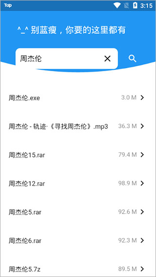 蓝瘦app软件封面