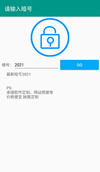 抖商精灵软件封面