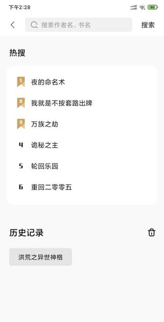 书芽小说app软件封面