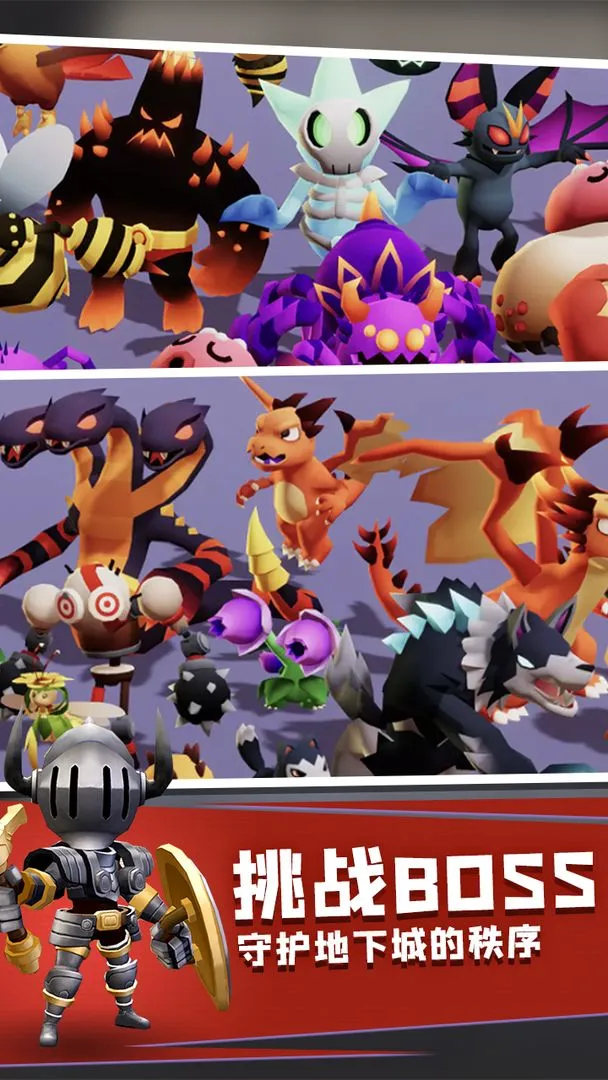 地下城与骑士软件封面